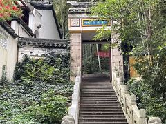 -兴福禅寺