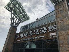 -鲜小岛·铜锅涮肉