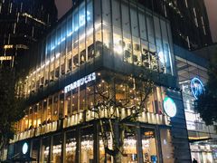 -星巴克臻选(湖滨道店)
