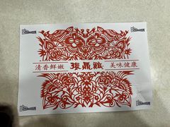 -振鼎鸡(福州路店)