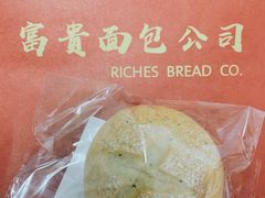 软糯原味米面包-富贵面包公司(运河店)
