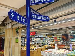 -永辉超市(长江国际店)