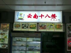 -祥云美食城(南强步行街店)
