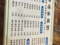 -沙湾姜埋奶(兴新包店)