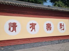-洛阳白马寺