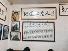 -六爷门框百年卤煮