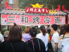 -三禾面馆(文兴街店)