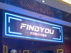 -恐怖游戏(湖滨店)