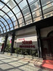 -沪壹健康国际母婴月子中心(360复旦奥医一妇婴东院店)