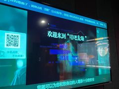 -唱吧麦颂KTV(新唐万科广场店)