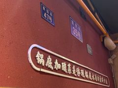 -小饕荟雅安贡椒鱼鲜馆(广福桥店)