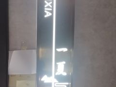 -北平食府·北京烤鸭(北京西站六里桥店)