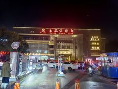 -南风大剧院莎梦二人转剧场