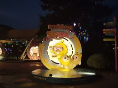 -华夏文旅西安度假区