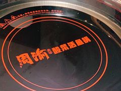 -周渝食惦酸菜鱼(青浦店)