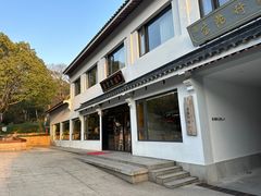 门面-原製原味(普陀山磐龙店)
