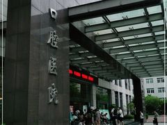 -重庆医科大学附属口腔医院(冉家坝院区)