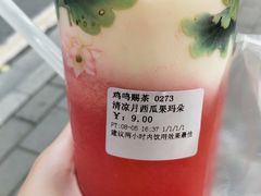 -鸡鸣赐茶(鸡鸣寺路店)