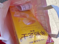 -味多美蛋糕(古城店)