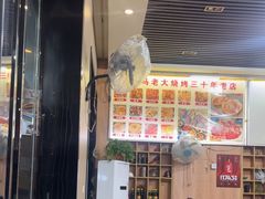-马老大烧烤(和平路店)