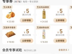 -盒马X会员店(王府井奥莱UP TOWN店)