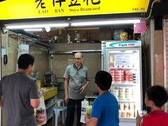 -老伴豆花(麦士威熟食中心店)