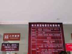 -南大港湿地风景区