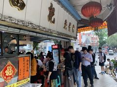 门面-富记鱼蛋粉(西村店)