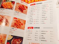 -四季烟火烧烤酒场