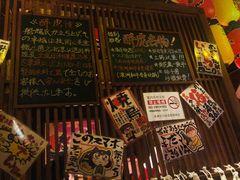 -醉虎传(南锣鼓巷店)