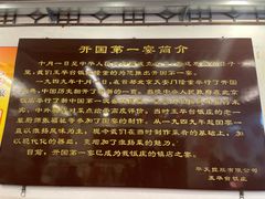 -玉华台饭庄(裕中西里小区店)