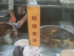 -葛记焖饼(伏牛路店)