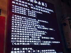 -郑厨私房菜