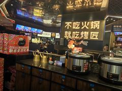 -烤匠麻辣烤鱼(万象城店)