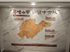 -山东宾馆·齐鲁苑餐厅