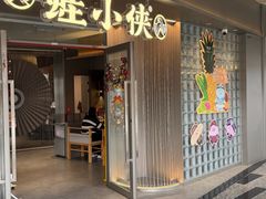 -蛙小侠(珠海华发商都店)