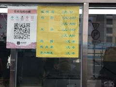-护国寺小吃(新街口店)