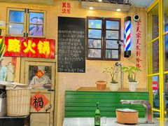 -胡同泥炉烤肉(令闻街店)