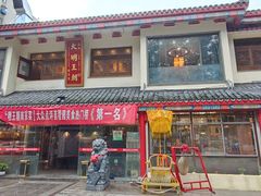 门面-应天大明王朝·南京菜(中山陵店)