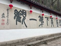 -严子陵钓台(富春江小三峡)