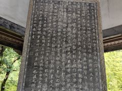 -兰亭风景区
