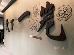 -南翔馒头店(豫园店)