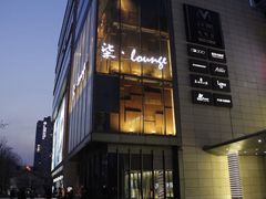 -柒Lounge(三里屯店)