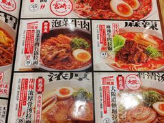 -味千拉面(上海松江二店)