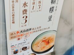 -蝴蝶里·粤菜·点心(滨江龙湖店)