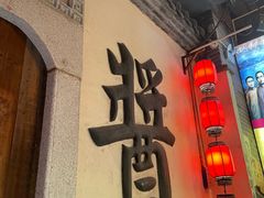 -老街鱼嘴巴(步步高新天地店)