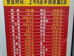 -黄毛鸭脖(汉阳总店)