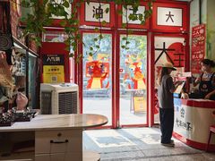 -大王油茶(二厂文创公园店)