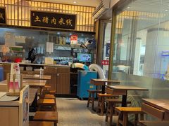 -状元王过桥米线(黄埔至泰广场店)