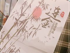 -连金饭店(金四路店)